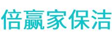 布尔津县保洁公司
